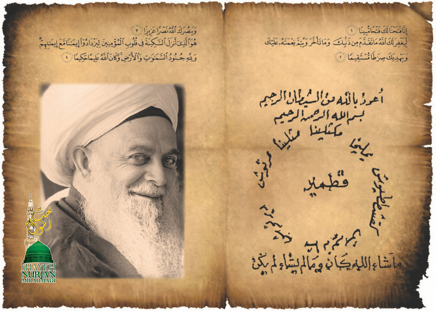 Naqshbandi Wooden Plaque Taweez