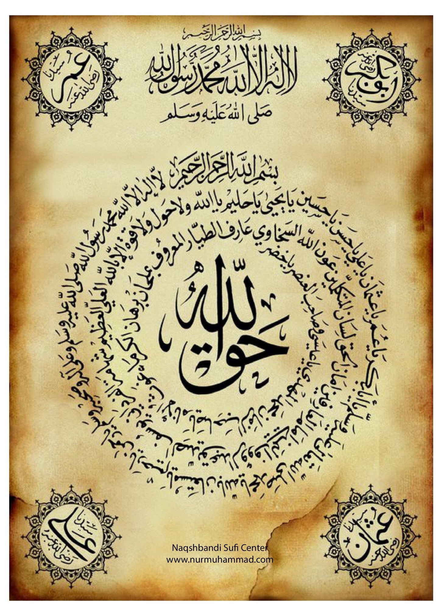 Large Taweez on Foam (8.5" x 11") Can Be Framed