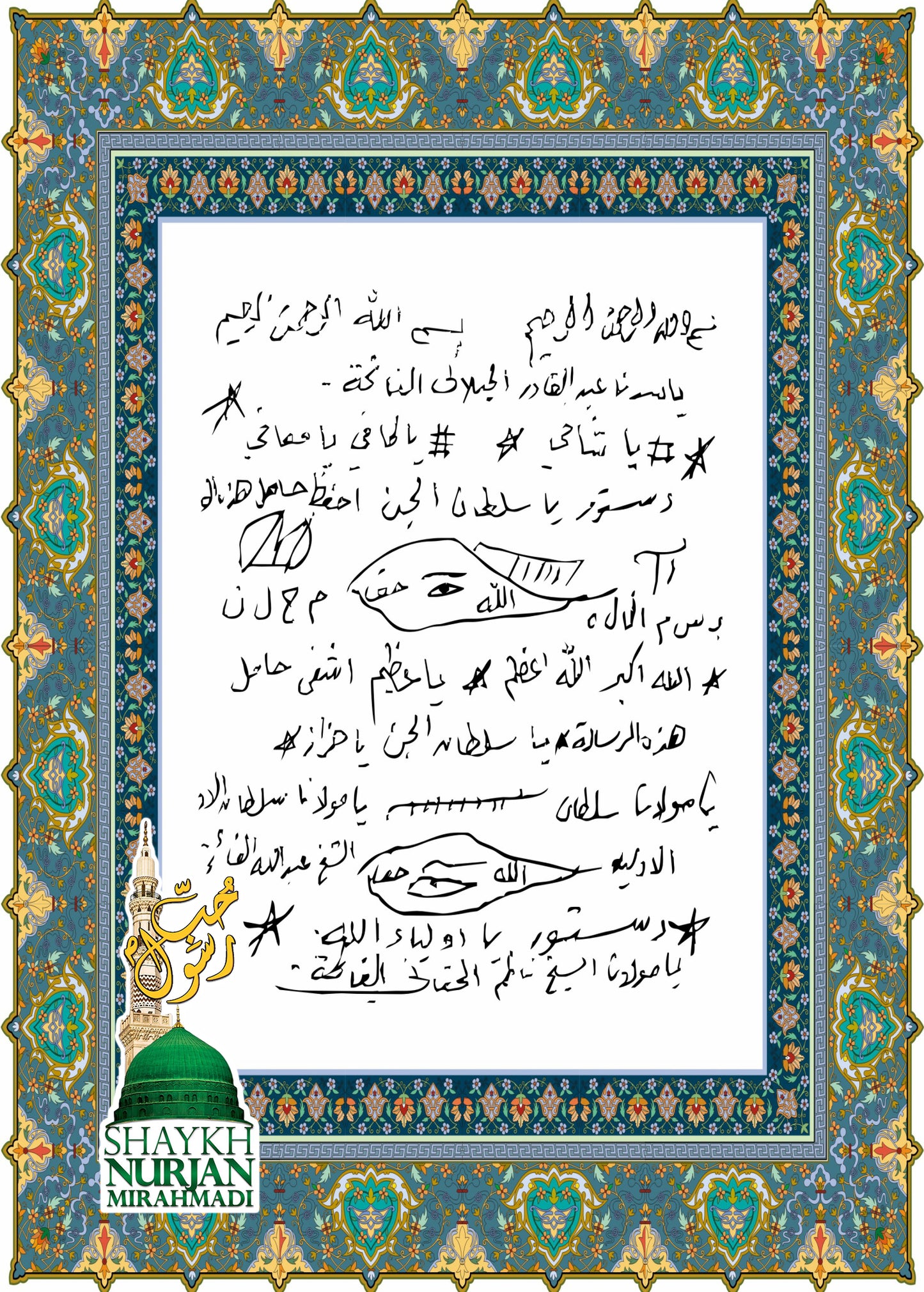 Naqshbandi Wooden Plaque Taweez