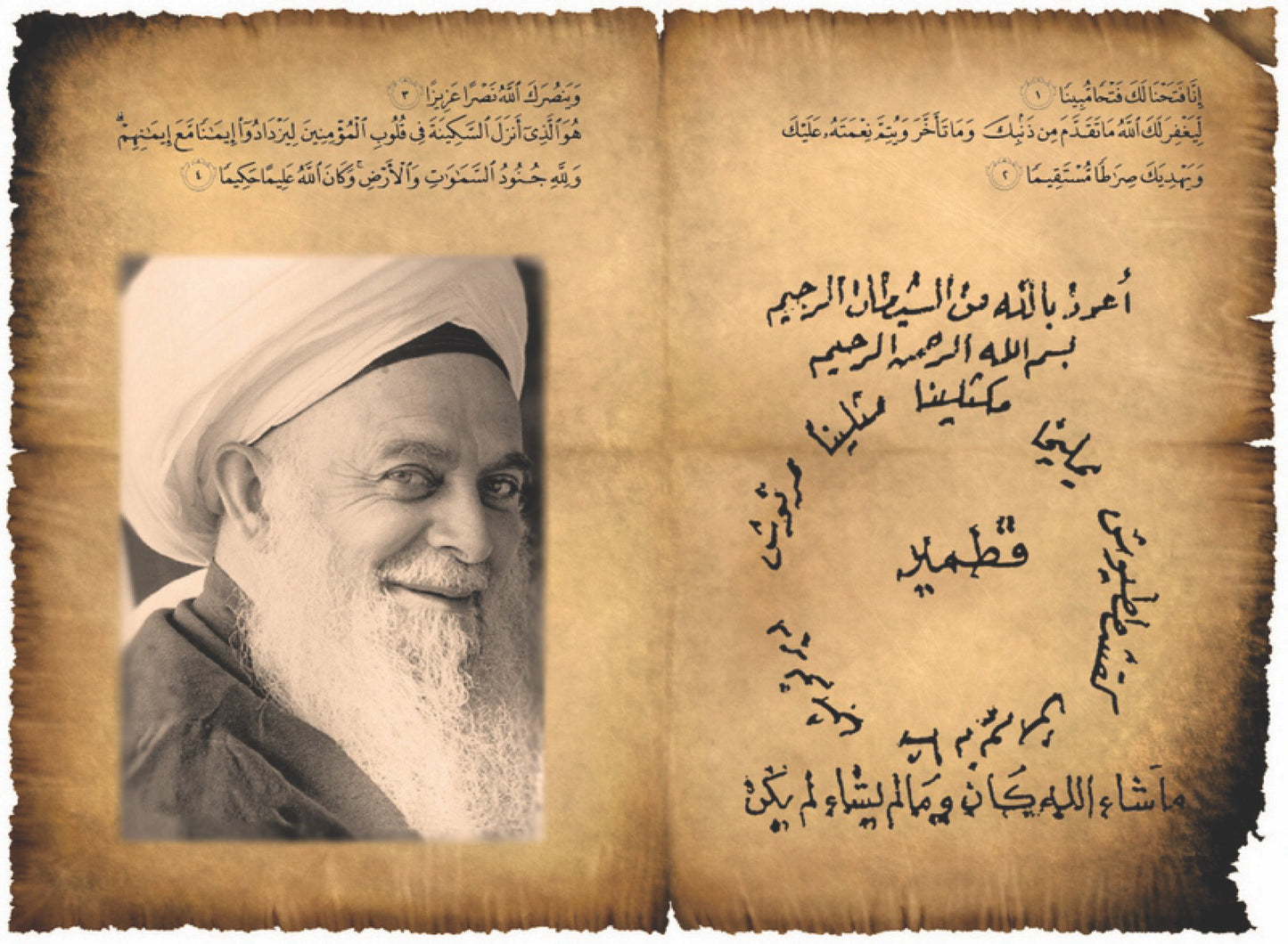 Taweez Islamic Ruqya Stickers Small Size.