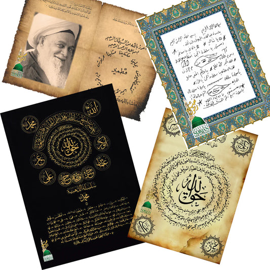 Naqshbandi Wooden Plaque Taweez