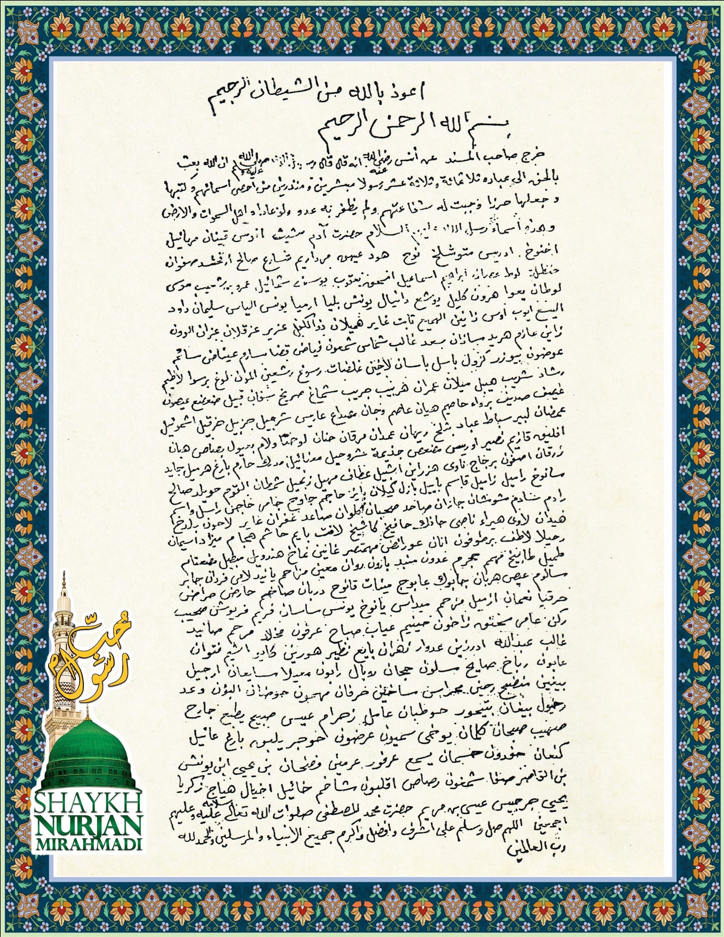 Taweez Card Naqshbandi 3x5